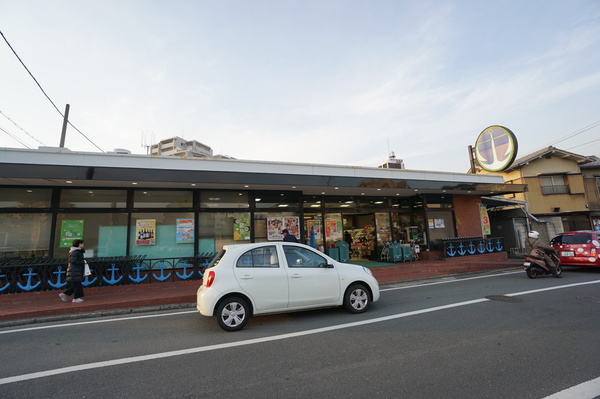 スーパー　いかりスーパーマーケット王子店（スーパー）まで1015m