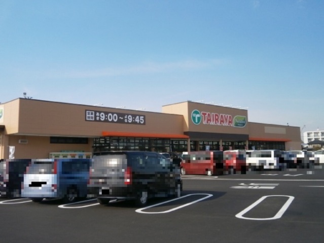 スーパー　TAIRAYA上三川店（スーパー）まで463m