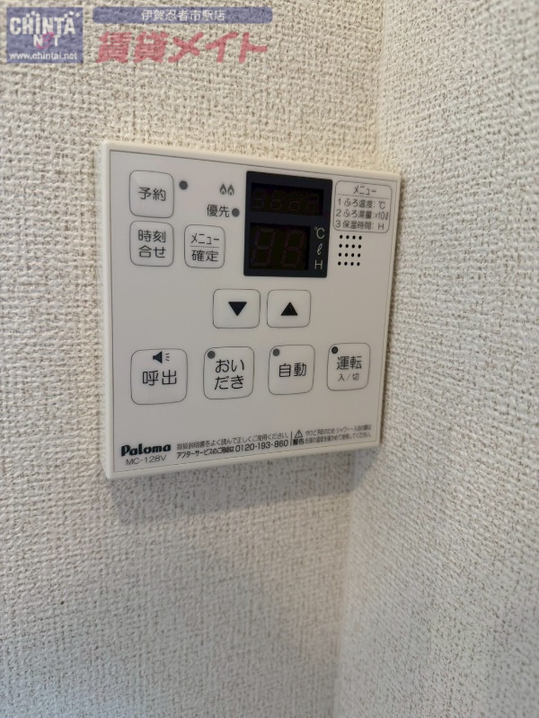 その他設備