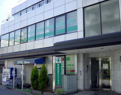病院　もみの木クリニック（病院）まで176m