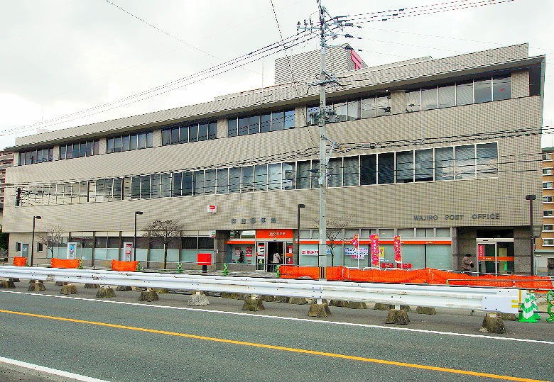 郵便局　和白郵便局（郵便局）まで646m