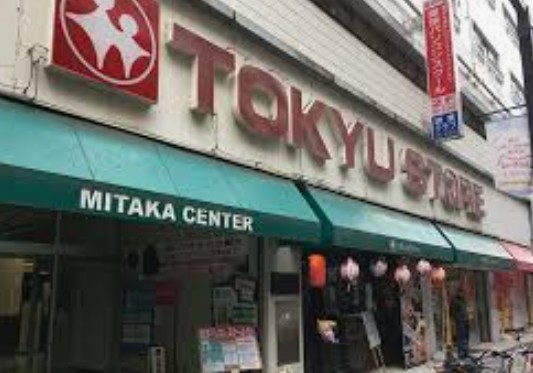 スーパー　東急ストア大森店（スーパー）まで280m