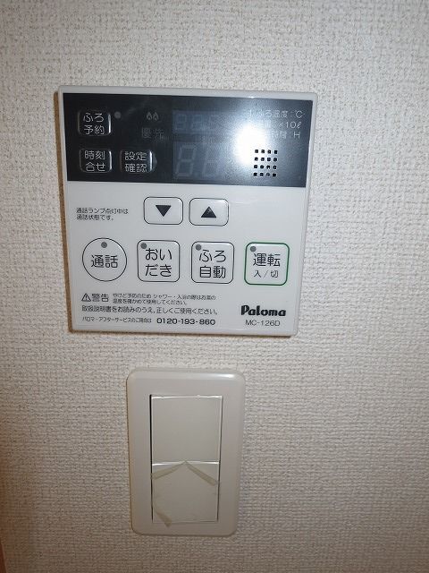 その他設備