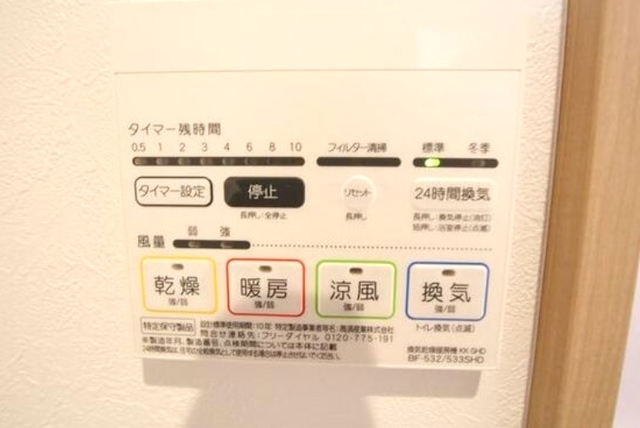 その他設備