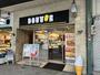 飲食店　ドトールコーヒーショップ 天王寺北口店（飲食店）まで401m