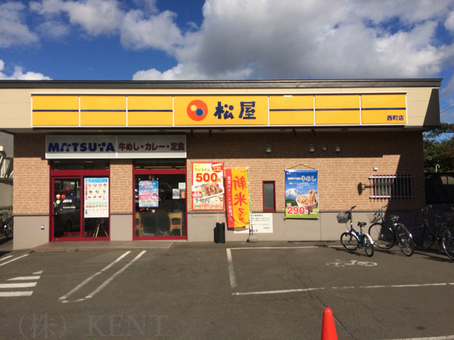 飲食店　松屋西町店（飲食店）まで394m