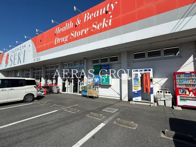 ドラックストア　ドラッグストアセキ 新三郷店（ドラッグストア）まで1369m