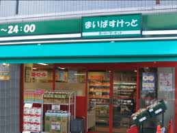 スーパー　まいばすけっと扇大橋駅東店（スーパー）まで636m