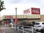 スーパー　FEEL(フィール) 岡崎柱町店（スーパー）まで548m