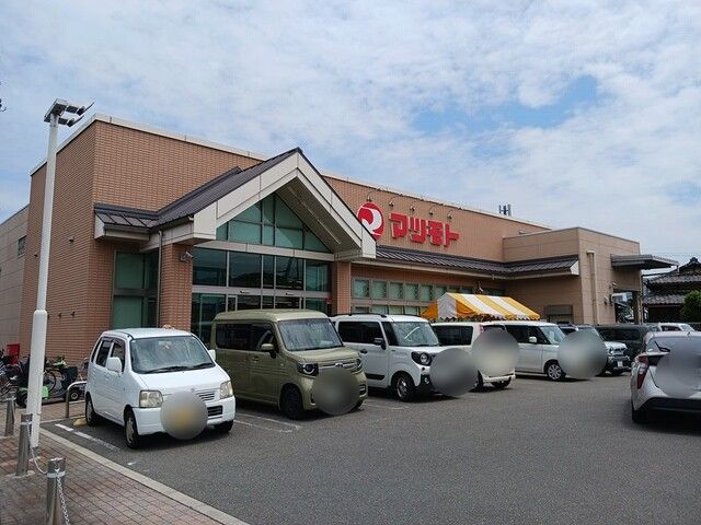 スーパー　スーパーマツモト　八木店（スーパー）まで573m