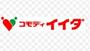 スーパー　コモディイイダ西川口店（スーパー）まで1154m