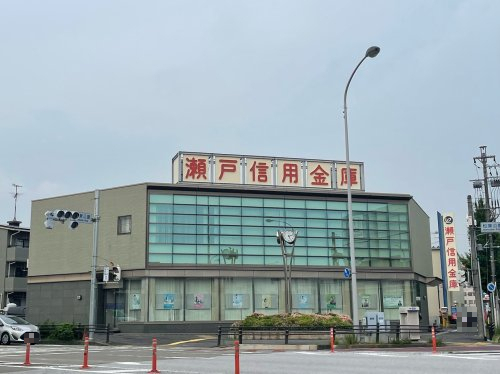 銀行　瀬戸信用金庫篠原橋支店（銀行）まで460m