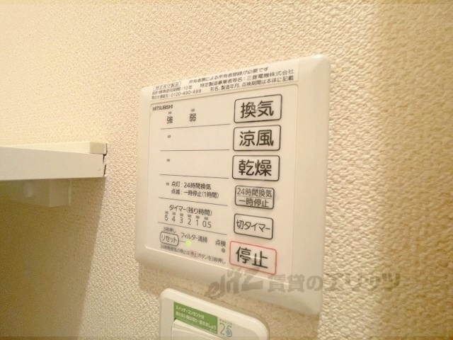 その他設備　浴室乾燥機