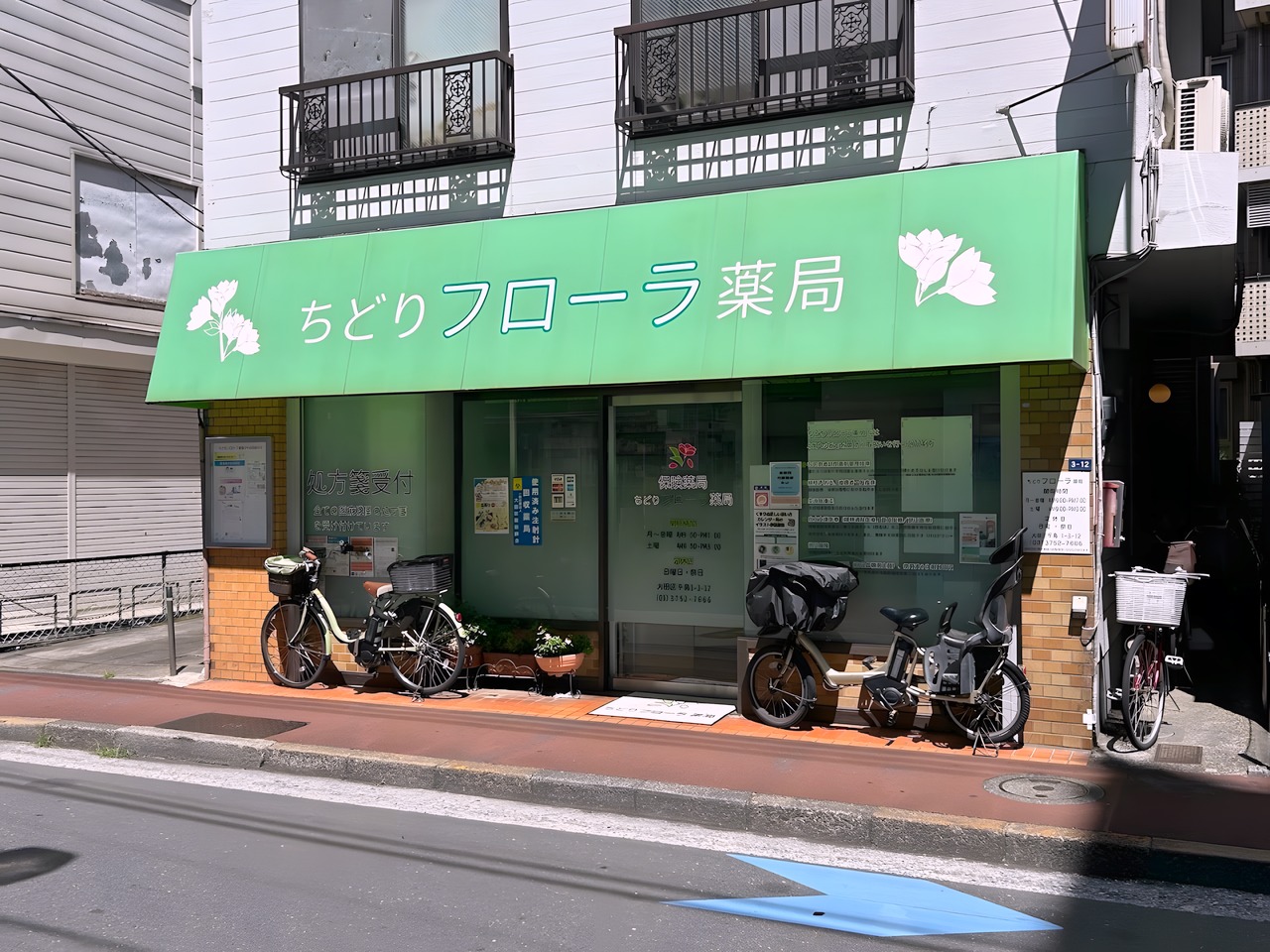 ドラックストア　ちどりフローラ薬局（ドラッグストア）まで100m