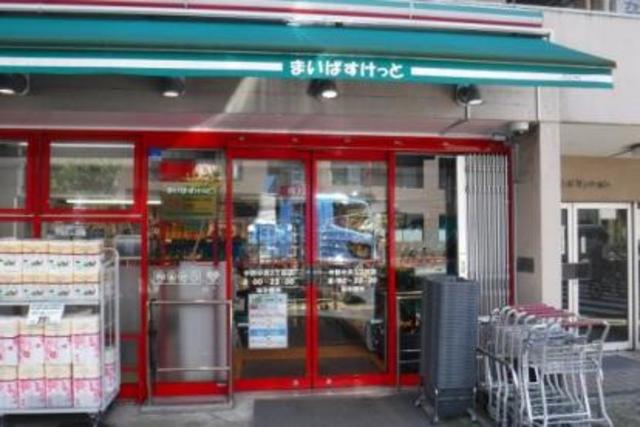 スーパー　まいばすけっと中野中央2丁目店（スーパー）まで489m