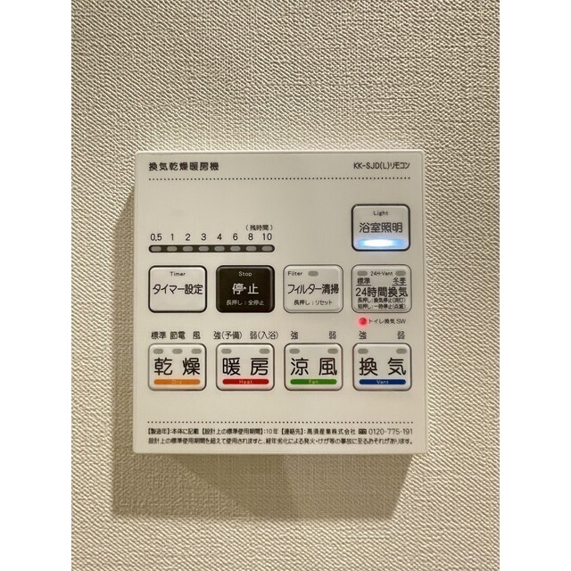 その他設備