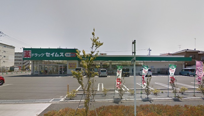 ドラックストア　ドラッグセイムス青梅河辺店（ドラッグストア）まで220m