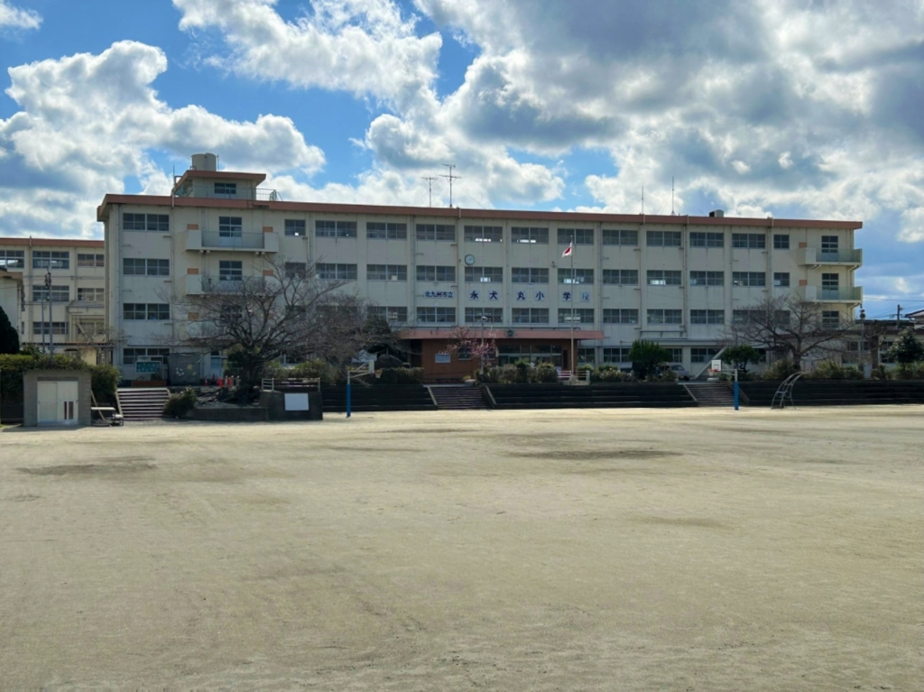 【北九州市八幡西区永犬丸東町のマンションの小学校】