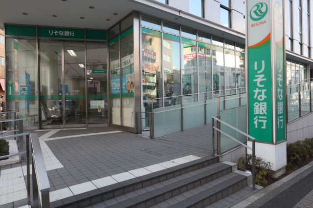 その他　りそな銀行（その他）まで680m