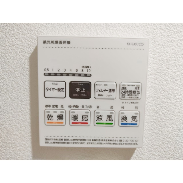 【プレール・ドゥーク中野上高田のその他設備】