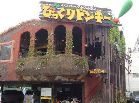 【大阪市天王寺区堀越町のマンションの飲食店】