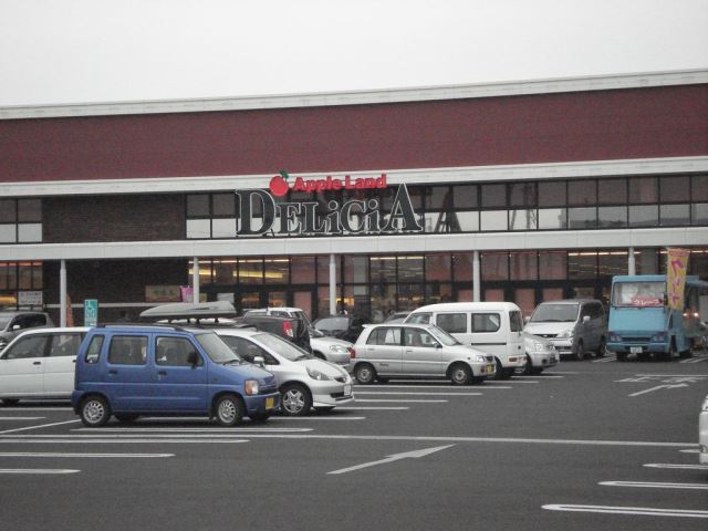 スーパー　デリシア（スーパー）まで850m