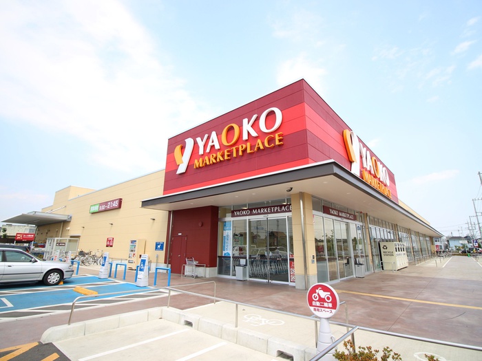 スーパー　ヤオコー鶴ヶ島店（スーパー）まで1400m