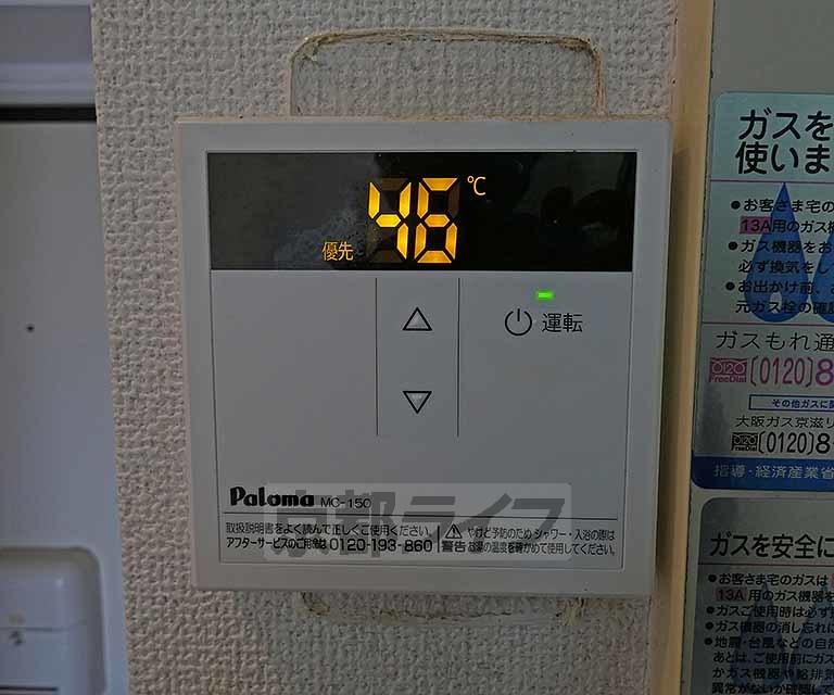 その他設備　温度調節器です。