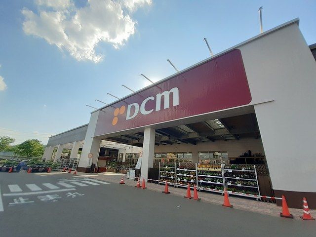 ホームセンター　DCM南吉成店（ホームセンター）まで1310m