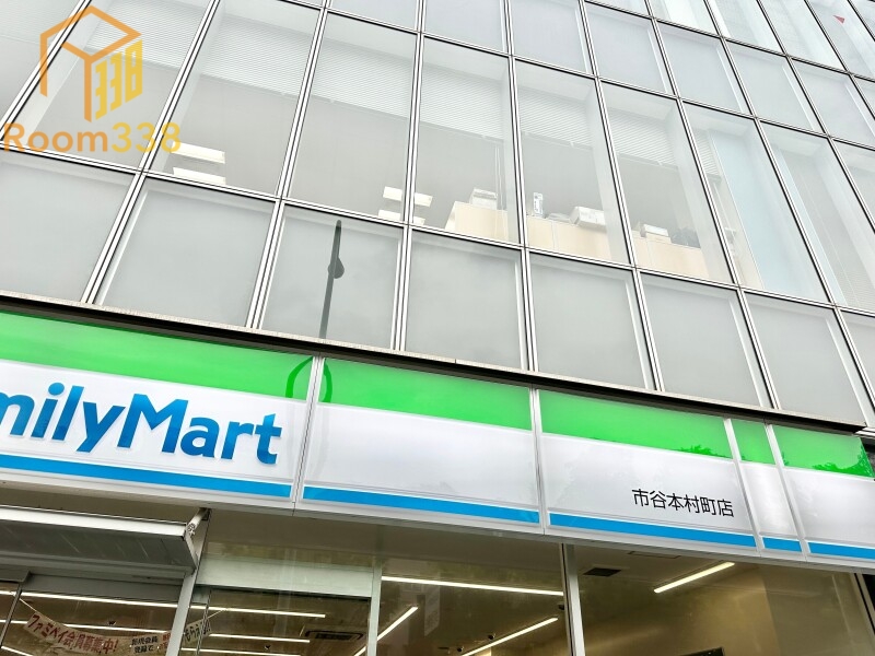 コンビニ　ファミリーマート 市谷本村町店（コンビニ）まで1187m