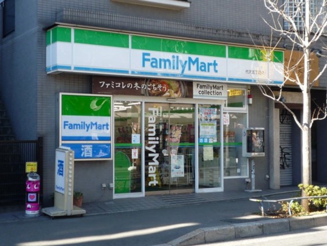 コンビニ　ファミリーマート代沢五丁目店（コンビニ）まで329m