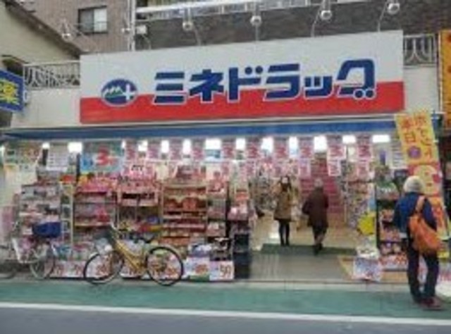 ドラックストア　ミネドラッグ下北沢南店（ドラッグストア）まで464m