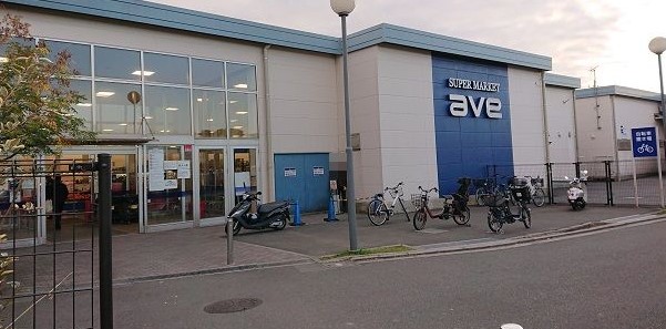 スーパー　ave(エイビイ) 南町田店（スーパー）まで835m