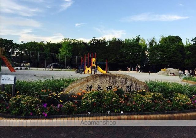 その他　押木田公園（その他）まで453m