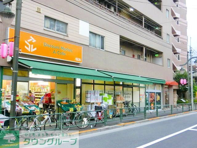 スーパー　アコレ東大泉3丁目店（スーパー）まで300m