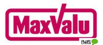 スーパー　マックスバリュエクスプレス中の島店（スーパー）まで866m