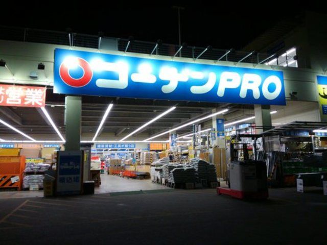 ホームセンター　コーナンPRO港北インター店（ホームセンター）まで1700m