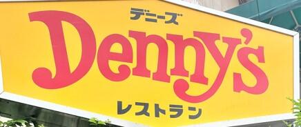 飲食店　デニーズ長者町店（飲食店）まで1114m