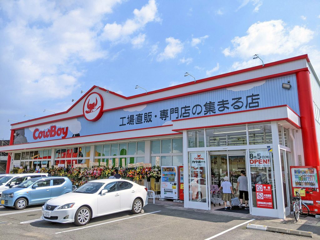 スーパー　カウボーイ北野店（スーパー）まで702m