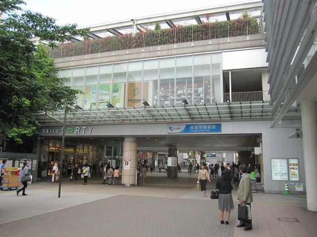 その他　成城学園前駅（その他）まで1360m