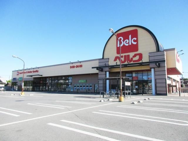 スーパー　ベルク玉井店（スーパー）まで1300m
