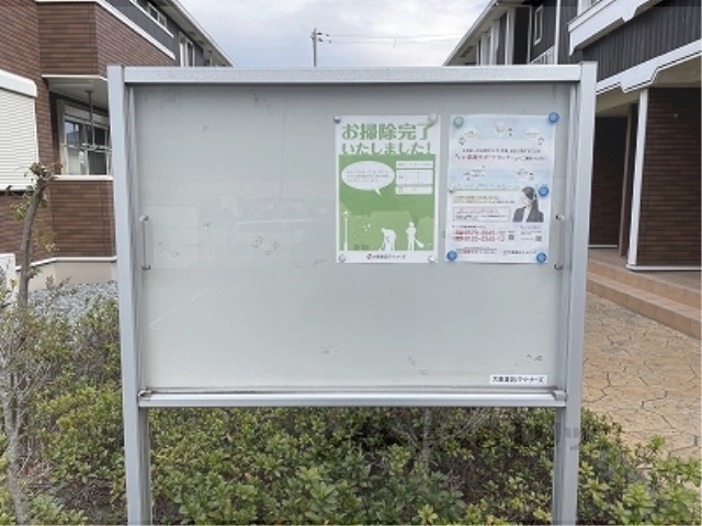 その他　掲示板