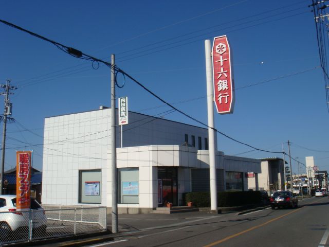 銀行　十六銀行（銀行）まで830m