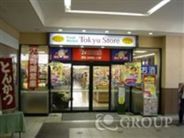 スーパー　武蔵小杉東急ストア（スーパー）まで1135m