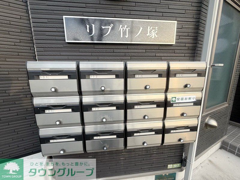 その他共有部分　設備