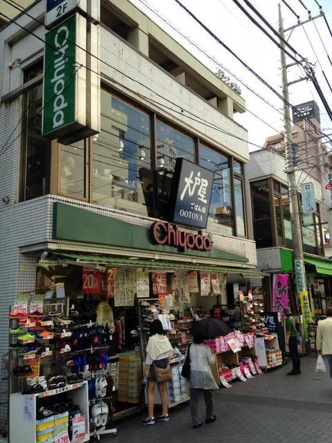 飲食店　大戸屋ごはん処千歳烏山店（飲食店）まで387m