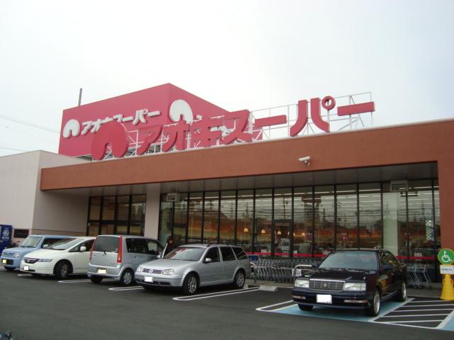 その他　アオキスーパー鳴海店まで486ｍ