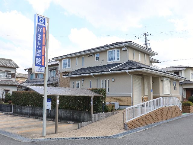 病院　かまだ医院（病院）まで371m