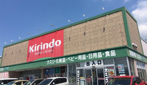 ドラックストア　キリン堂 木幡池店（ドラッグストア）まで732m