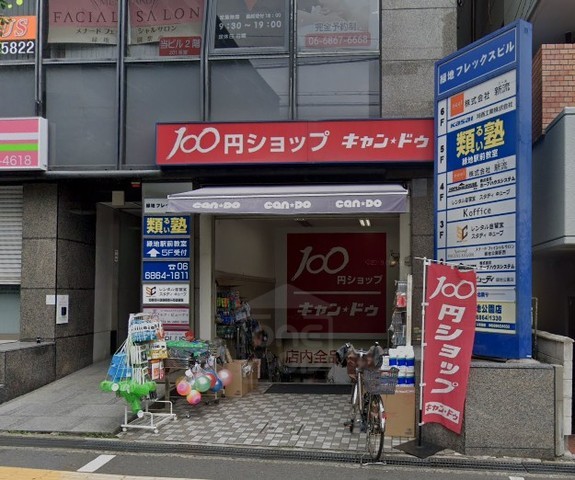 その他　キャンドゥ　緑地公園店（その他）まで703m